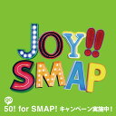 Joy!! ライムグリーン(初回生産限定盤 CD+DVD) [ SMAP ]