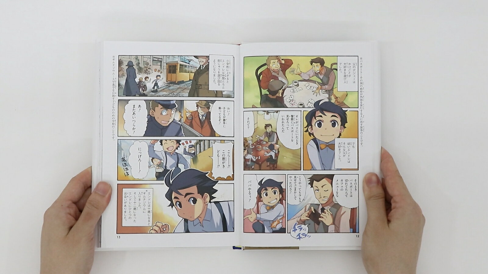 ロバート・キャパ【学習漫画 世界の伝記NEXT...の紹介画像3