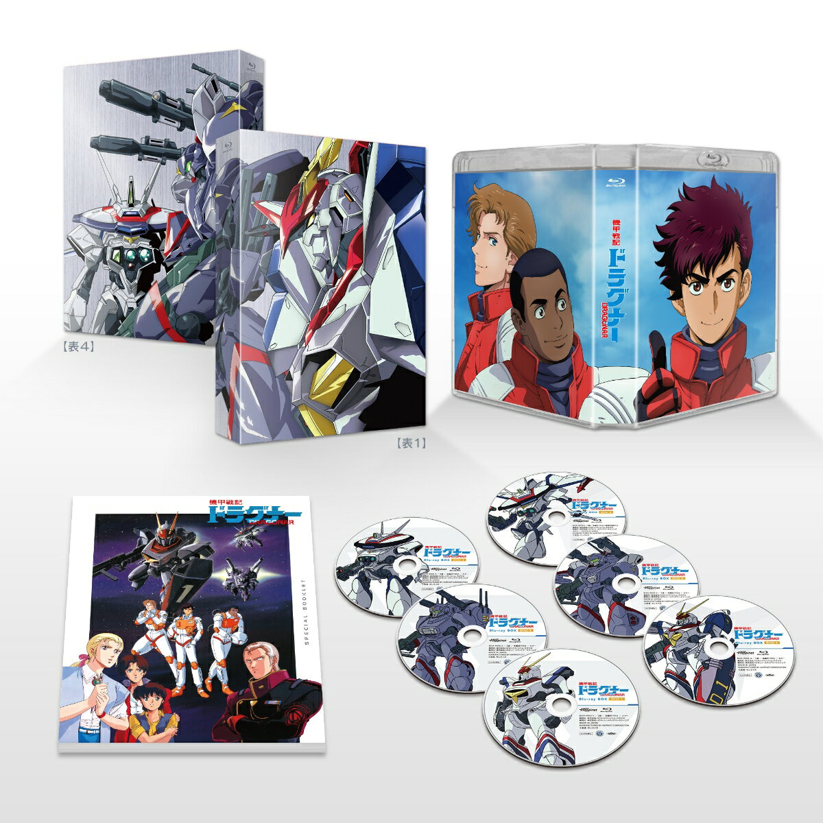 機甲戦記ドラグナー Blu-ray BOX【Blu-ray】