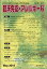 臨床免疫・アレルギー科 2018年 05月号 [雑誌]