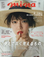 mina (ミーナ) 2018年 05月号 [雑誌]