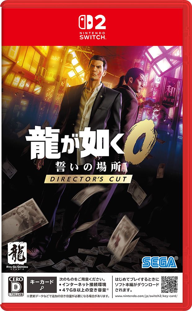 龍が如く0 誓いの場所 Director's Cut