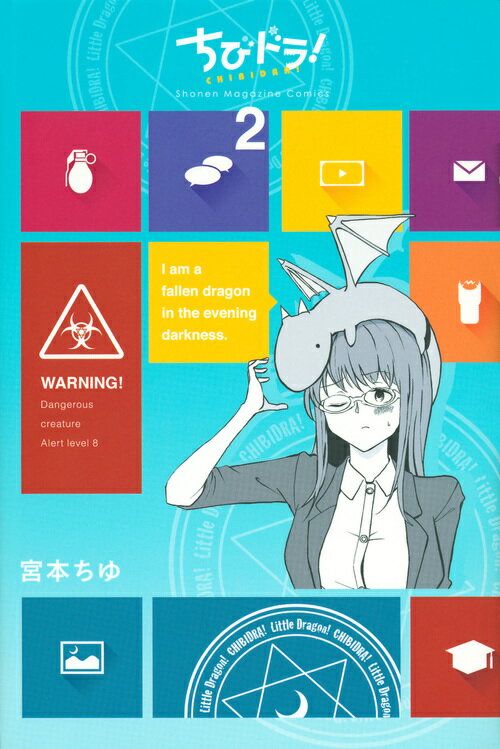 第2巻