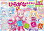 プリキュアドリルシリーズ　わんだふるぷりきゅあ！　ひらがな　カタカナドリル