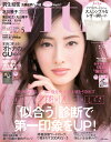 with (ウィズ) 2018年 05月号 [雑誌]