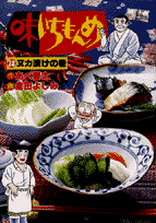 第28巻