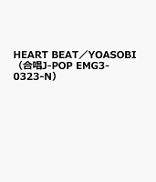 HEART BEAT