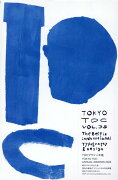 Tokyo　TDC（vol．33）