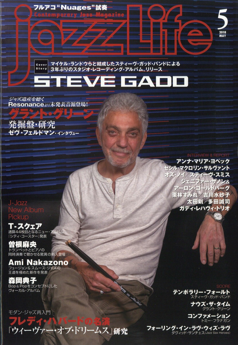 jazz Life (ジャズライフ) 2018年 05月号 [雑誌]