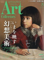 Artcollectors (アートコレクターズ) 2018年 05月号 [雑誌]