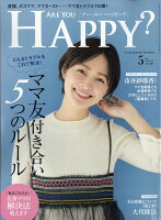 アー・ユー・ハッピー? 2018年 05月号 [雑誌]