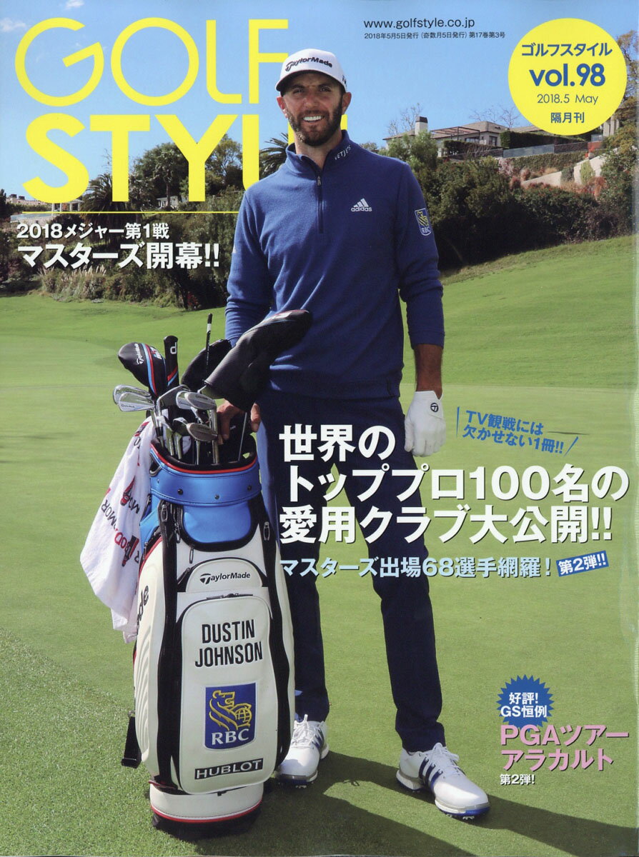 Golf Style (ゴルフ スタイル) 2018年 05月号 [雑誌]