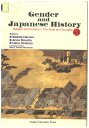 ジェンダーの日本史　1 脇田　晴子 アンヌ・ブッシイ 大阪大学出版会ジェンダーアンドジャパニーズヒストリー　イチ ワキタ　ハルコ ブッシイ アンヌ 発行年月：1999年02月01日 予約締切日：1999年01月31日 ページ数：420p サイズ：単行本 ISBN：9784872590586 本 その他