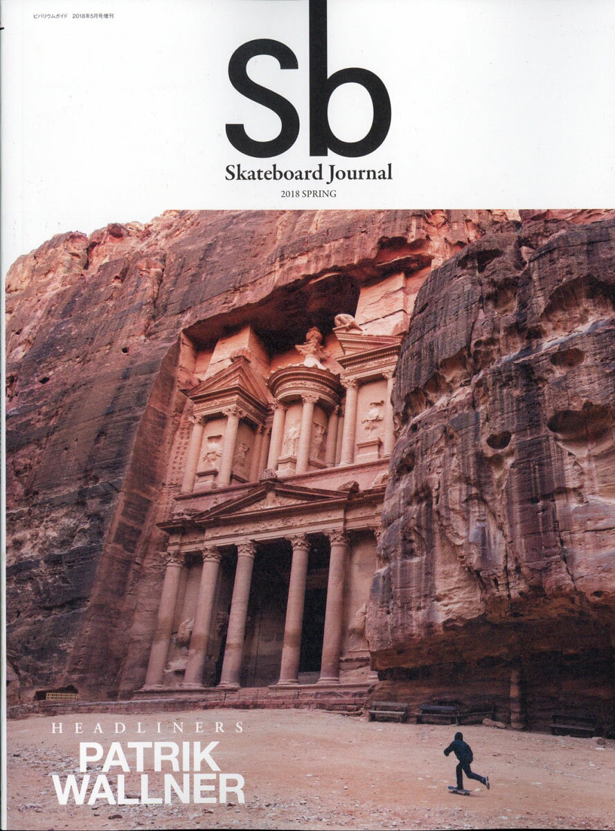 Sb Skateboard Journal(エスビー スケードボートジャーナル)/2018 2018年 05月号 [雑誌]