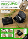 studio CLIP たっぷり入ってコンパクト じゃばらカードポケット付きミニ財布 BOOK