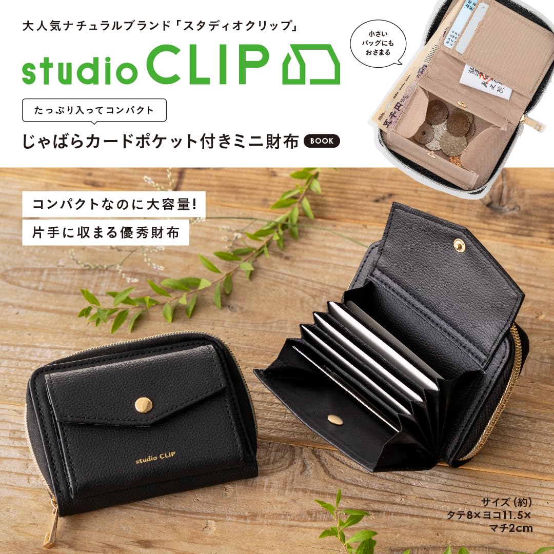 studio CLIP たっぷり入ってコンパク...の紹介画像2