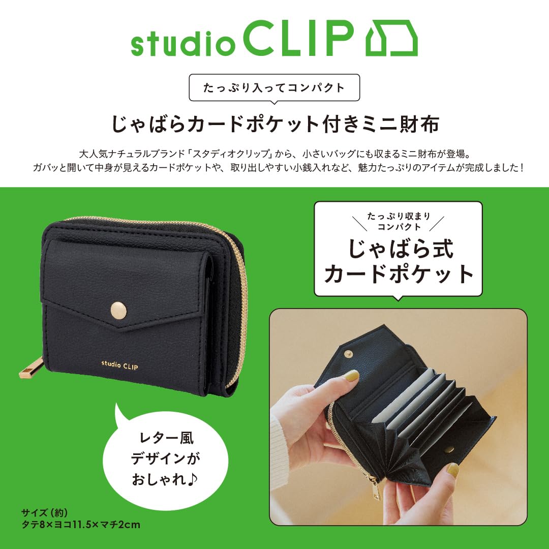 studio CLIP たっぷり入ってコンパク...の紹介画像3