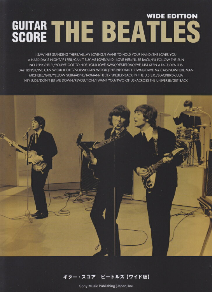 ビートルズワイド版