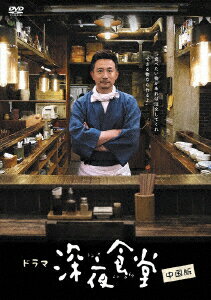 Netflixで 深夜食堂 を観た感想 語学学習にもピッタリ 食いしん坊くまのゆるゆる食べ歩き A Netflixで 深夜食堂 を観た感想 語学学習にもピッタリ 食いしん坊くまのゆるゆる食べ歩き A