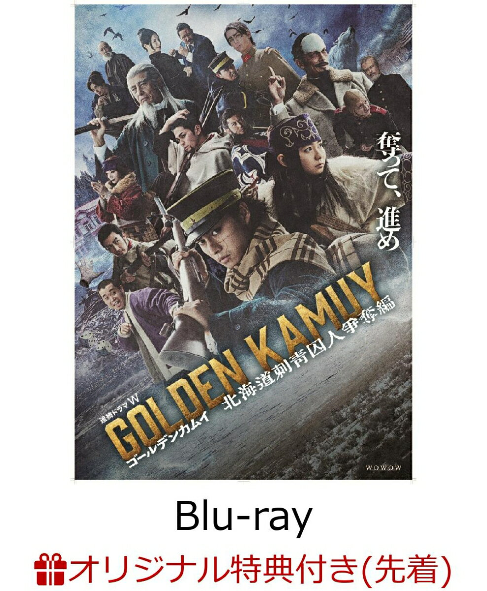 【楽天ブックス限定先着特典】ゴールデンカムイ -北海道刺青囚人争奪戦ー Blu-ray BOX【Blu-ray】(内容未定)