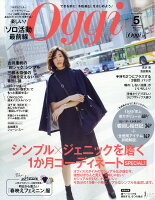 Oggi (オッジ) 2018年 05月号 [雑誌]