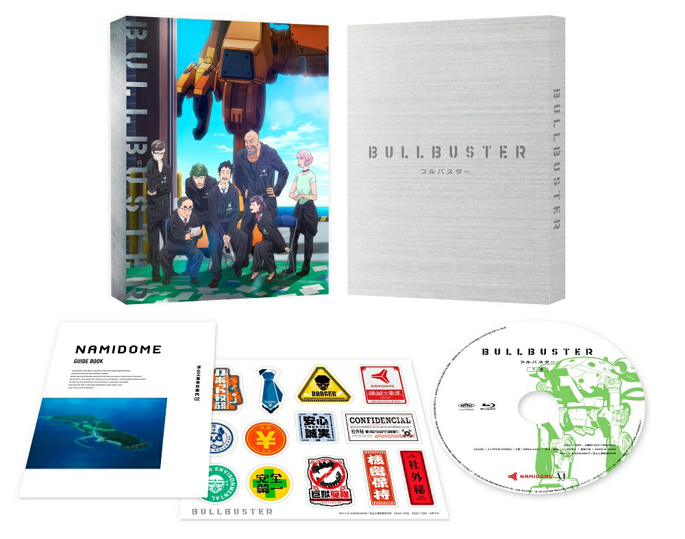 ブルバスター Blu-ray BOX 下巻【Blu-ray】