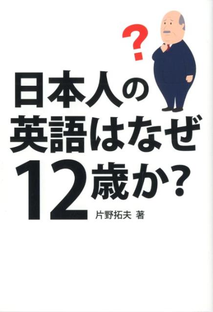 ���ܿͤαѸ�Ϥʤ�12�Ф��� [ �������� ]