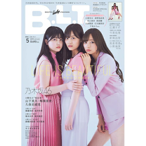 B.L.T.関東版 2019年 05月号 [雑誌]