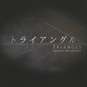 関西テレビ放送開局50周年記念ドラマ::「トライアングル」オリジナル・サウンドトラック [ 上原ひろみ/澤野弘之/林ゆうき ]