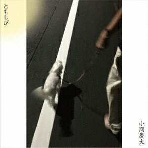 ともしび