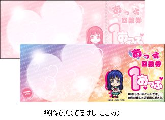 斉木楠雄のΨ難チケット風ミシン入りメモ／照橋心美