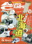 AUTO CAMPER (オートキャンパー) 2019年 05月号 [雑誌]