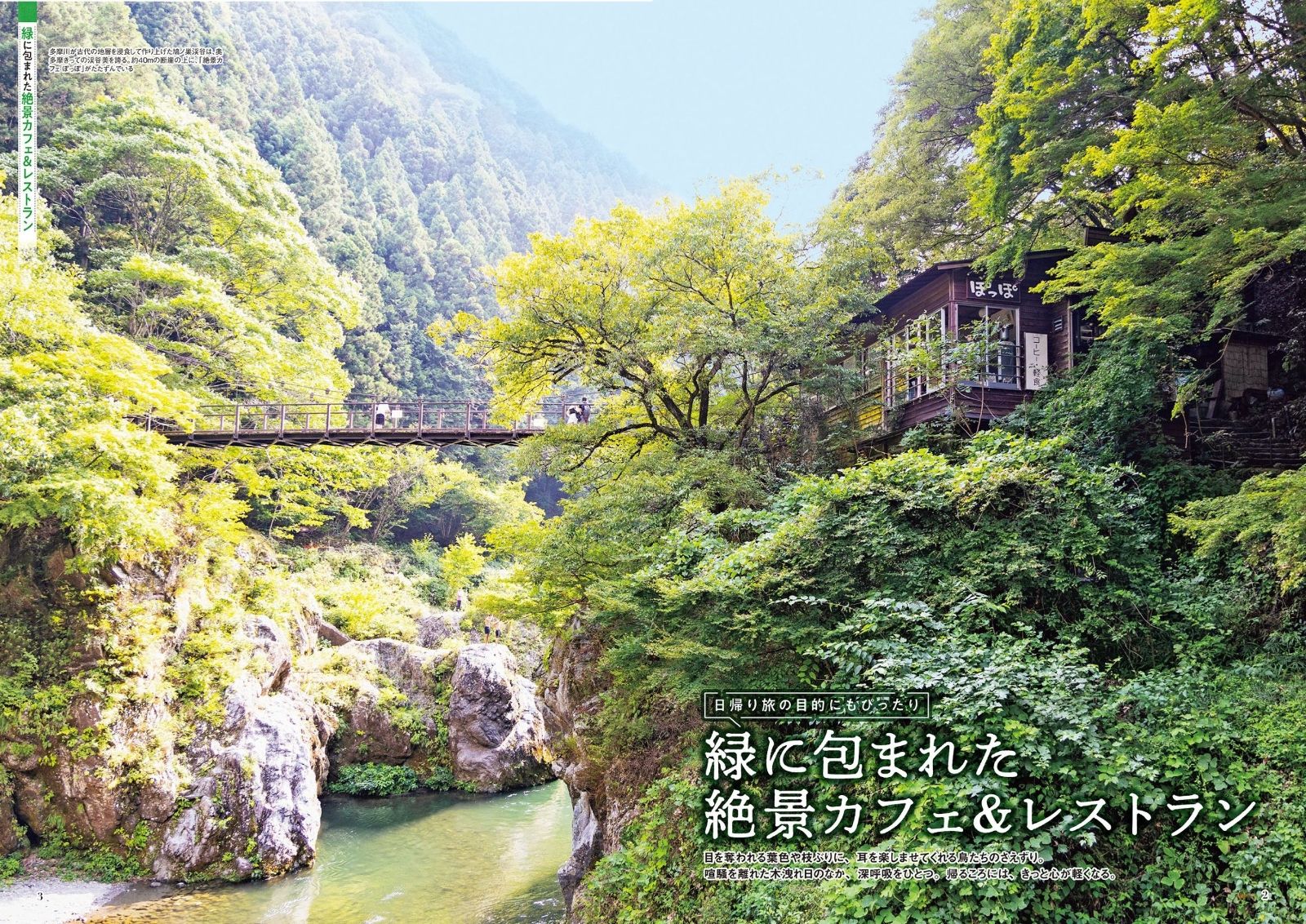 大人の日帰り旅 首都圏2027 （JTBのムック） [ JTBパブリッシング 旅行ガイドブック 編集部 ] book-21829968 楽天ブックス サンプル画像3
