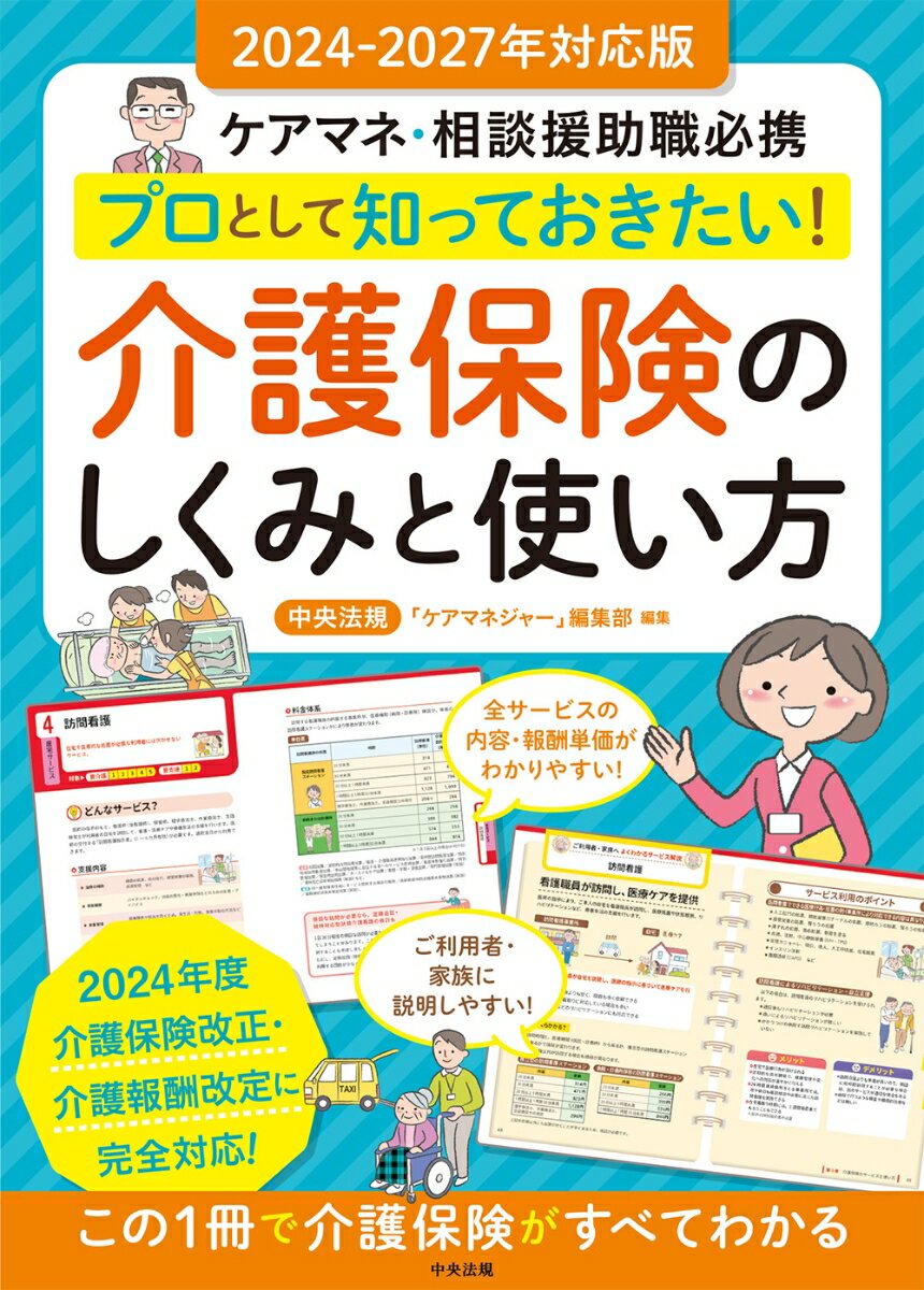 【中古】 ボケても安心？　成年後見 自分らしく生きるために／松田美智子(著者),中野篤子(著者)