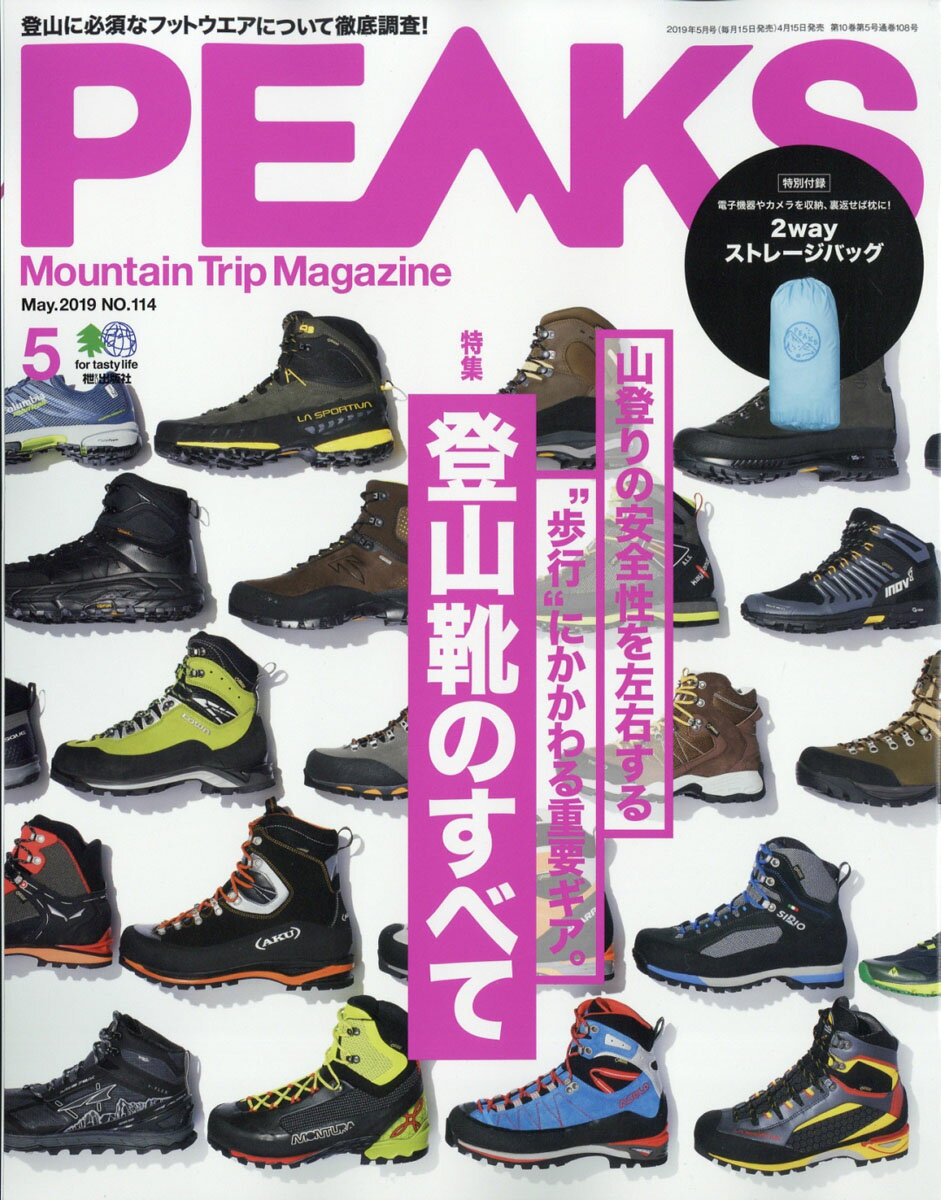 PEAKS (ピークス) 2019年 05月号 [雑誌]