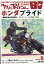 Mr.Bike (ミスターバイク) BG (バイヤーズガイド) 2019年 05月号 [雑誌]