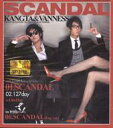 【輸入盤】Scandal [ Kangta & Vanness ]