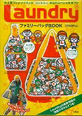 LaundryファミリーバッグBOOK （［バラエティ］）