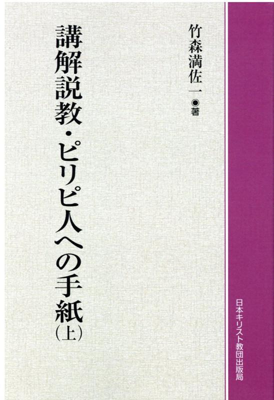 THE　BIBLE　ジッパー・サムインデックスつき　新共同訳（中型）〔紺〕（NI55DCZTI（紺）） 旧約聖書続編付 [ 共同訳聖書実行委員会 ]