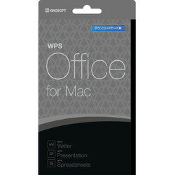 【楽天スーパーSALE期間限定価格】WPS Office for Mac ダウンロードカード版