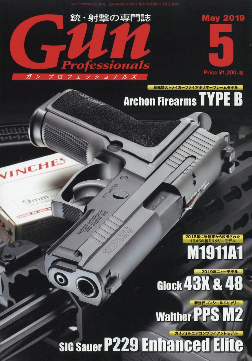 Gun Professionals (ガン プロフェッショナルズ) 2019年 05月号 [雑誌]