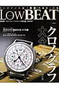 LowBEAT（no．6） クロノグラフ大全 第2章　メカニズムを （Cartop　mook）