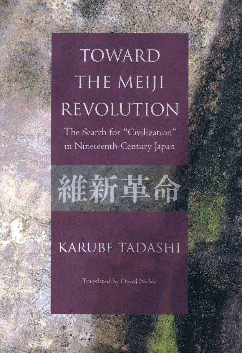 TOWARD THE MEIJI REVOLUTION The Search f