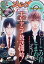 ジャンプ SQ. (スクエア) 2019年 05月号 [雑誌]