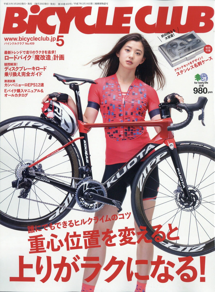 BiCYCLE CLUB (バイシクル クラブ) 2019年 05月号 [雑誌]