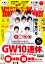 横浜ウォーカー 2019年 05月号 [雑誌]