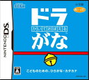 かいておぼえる ドラがな