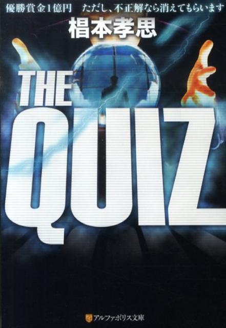 The　quiz