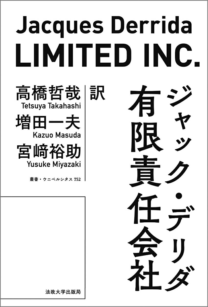 有限責任会社〈新装版〉