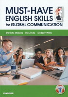 グローバル人材をめざす大学生の英語スキル＆コミュニケーション